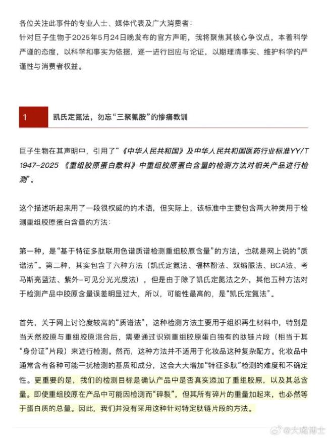 两个女首富杠起来了 医美巨头争议不断