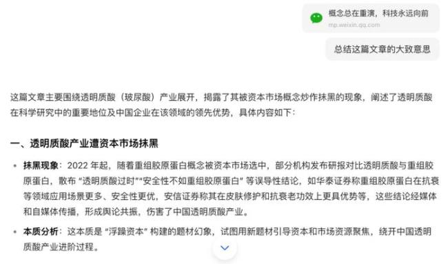 两个女首富杠起来了 医美巨头争议不断