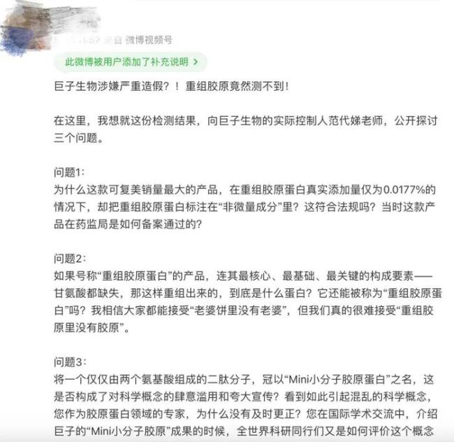 两个女首富杠起来了