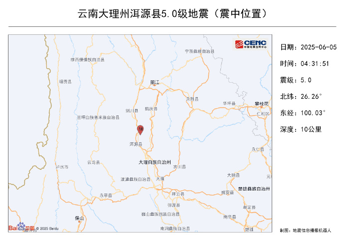 大理5.0级地震 震感强烈网友被摇醒