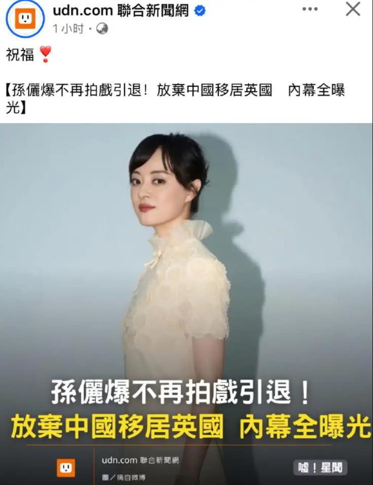 孙俪发长文庆祝结婚周年 疑辟谣移民