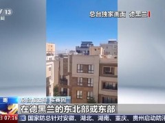 伊朗首都德黑兰传出巨大爆炸声 目前当地情况如何？