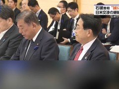 日本首相回应美关税措施 目前双方尚未达成协议！
