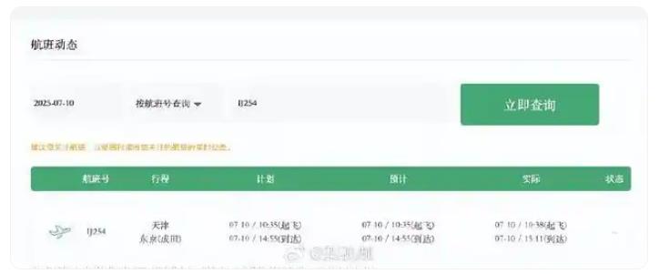 男子到机场懵了：飞机提前5小时起飞