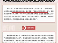 结婚1年离婚40万陪嫁被判为共同财产 缺乏其他客观证据印证其单方赠与意思！