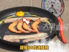 郑州路面超72℃?记者现场煎蛋烤虾 这也太热了！