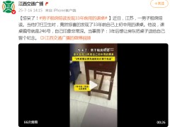 男子租房陪读发现33年前用的课桌：3年后想让房东送给自己留个纪念