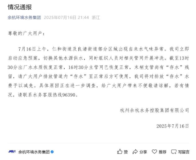 杭州出现臭味自来水 居民抢购瓶装水