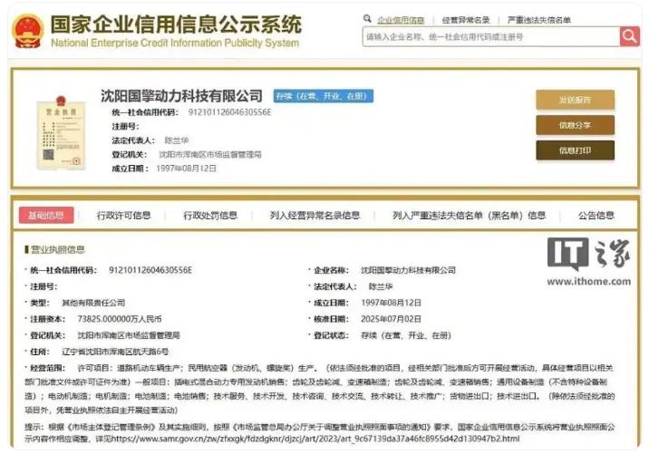 三菱汽车彻底退出中国
