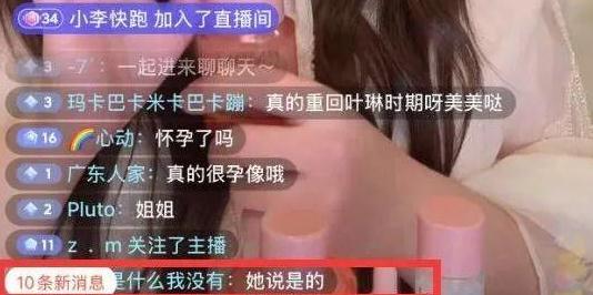 阚清子现任丈夫为圈外人士