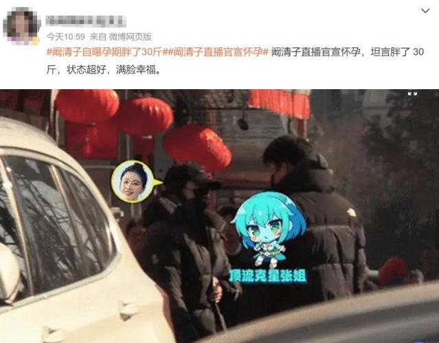 阚清子现任丈夫为圈外人士