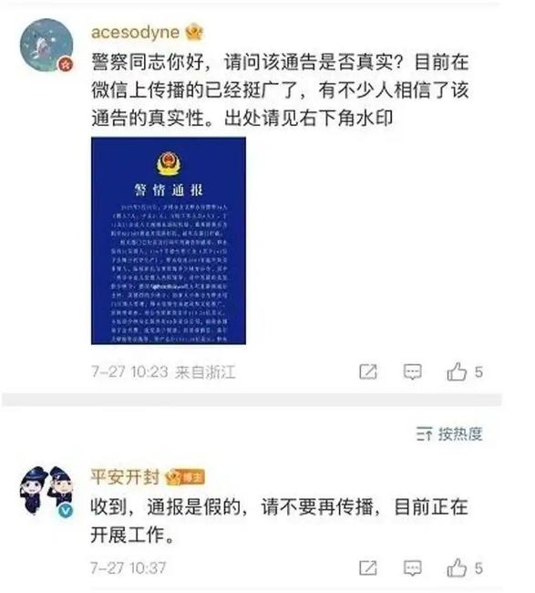 释永信携34人潜逃被拦截?警方回应