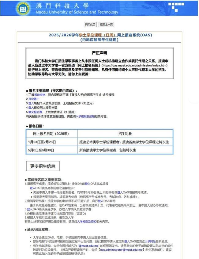 河北一高考生收到两份大学录取通知 双校录取引热议