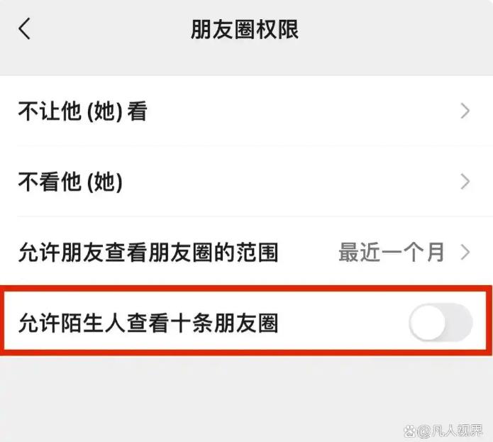 发朋友圈这些照片可别晒