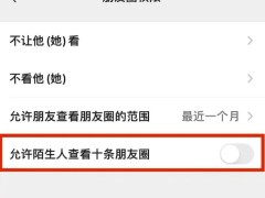 发朋友圈这些照片可别晒 引起网友热议！