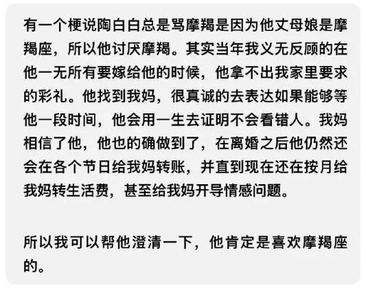 陶白白官宣离婚
