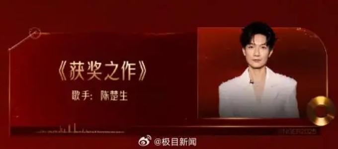 《歌手2025》歌王陈楚生