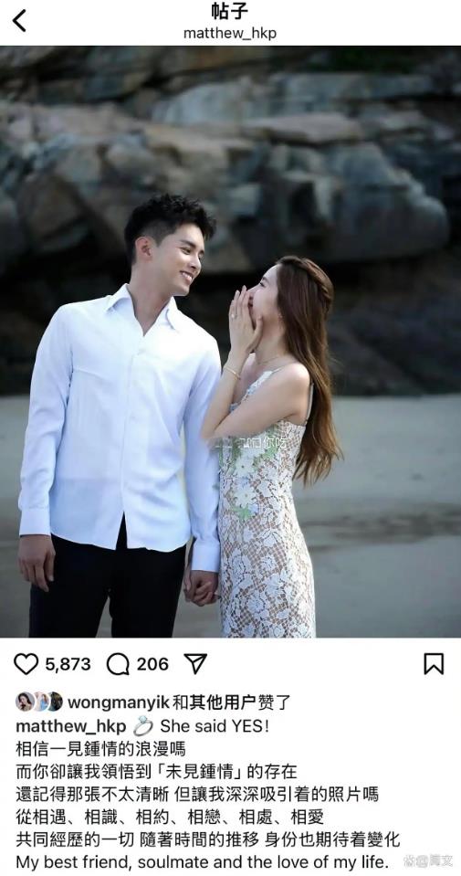 37岁TVB男星何广沛求婚成功