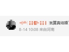 84岁老人和保姆结婚，4个子女全不知！女儿怀疑退休金去向