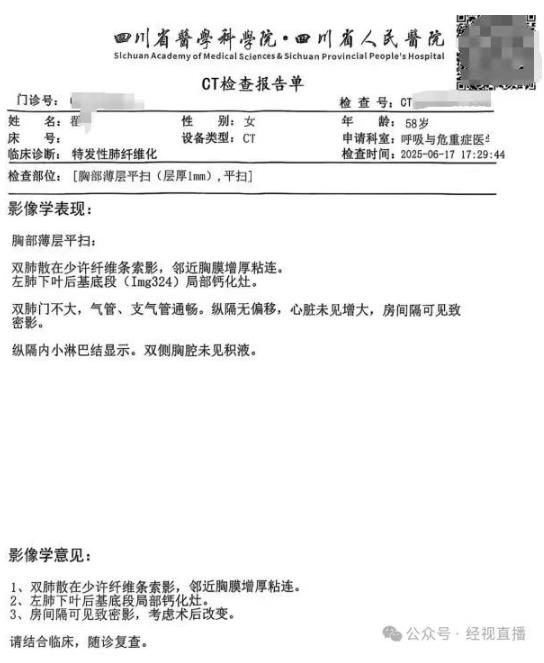 女子被误诊绝症服药3个月 医院回应
