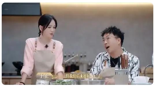 于正谈和林心如闹掰:当时年轻小气