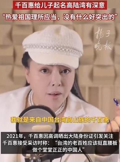 千百惠为子起名有深意:爱国理所应当