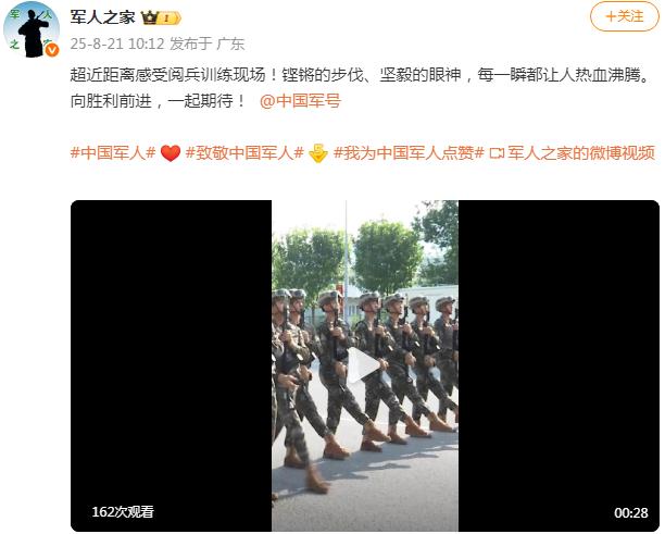 超近距离感受阅兵训练