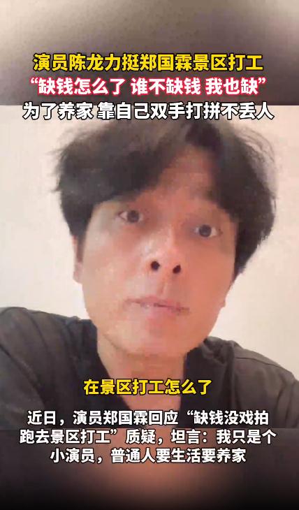 陈龙:哪个景区需要演员找我