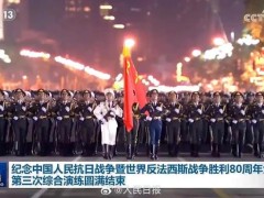 九三阅兵最后一次夜间演练画面 这是一次全流程、全要素预演！