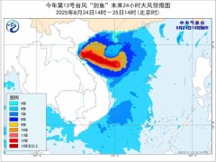 台风“剑鱼”是否会登陆？需关注哪些风险？气象专家分析