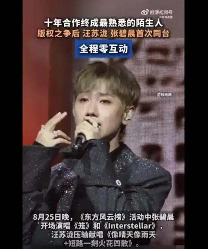 张碧晨首获亚洲最佳女歌手