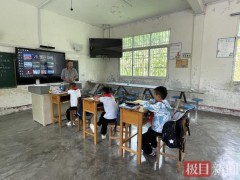 全校3个孩子1名老师升旗高唱国歌 学校虽小，学校的课程却严格按照大纲设置！