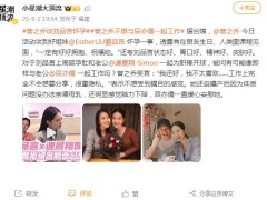 曾之乔曝刘品言孕期状态 胃口好、精神好、皮肤好！