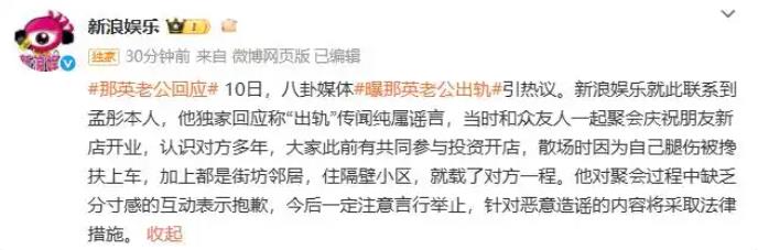 那英老公否认出轨:因腿伤被搀扶上车 