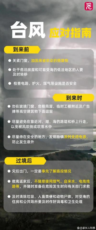 广东或大范围停工