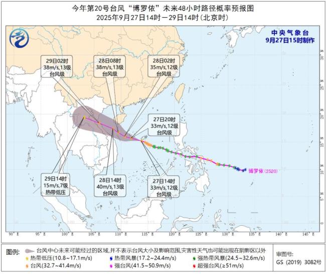 “博罗依”在南海“健步如飞”