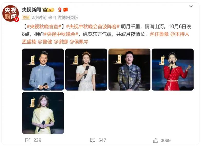 谢娜:不敢相信我要主持央视中秋晚会