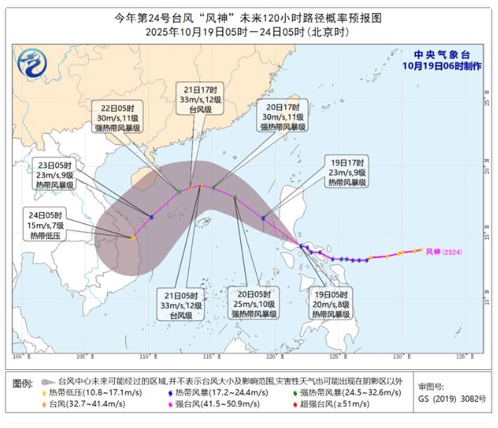 台风&ldquo;风神&rdquo;将带来暴雨大暴雨 