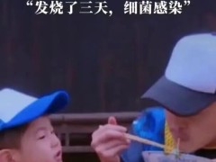 《爸爸去哪儿4》9年未解之谜破案了  引起网友热议！