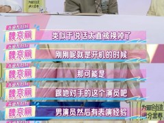 苏晓彤因说话太直得罪男演员被换掉 网友争议不断，真相究竟如何！