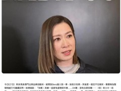 佘诗曼急回香港探望许绍雄 引起网友热议！