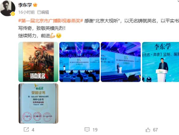 《甄嬛传》果郡王转战短剧赛道