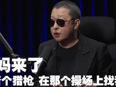 震惊!罗永浩深度对谈贾樟柯:年纪大了,该说的不该说的都说了!(图)