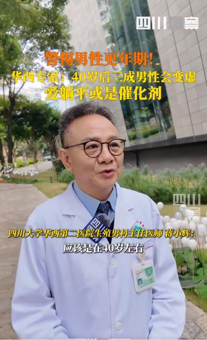 专家:男性更年期早期出现大约在40岁