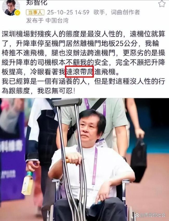 郑智化清空微博 虚伪与您真是适配！