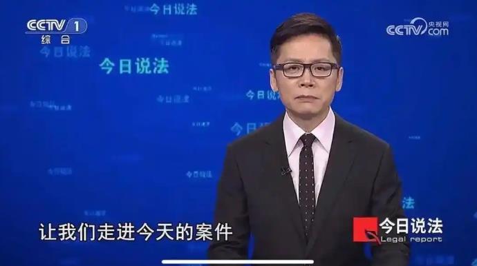 《今日说法》主持人被骗1000元买茶叶