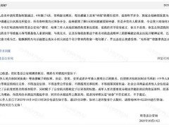 女子不想叫“丽春” 多次改名被拒 当地公安说了什么内容?