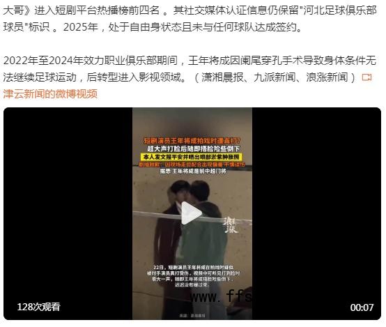 短剧被真打演员报平安