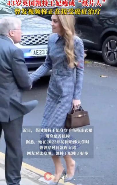 43岁英国凯特王妃瘦成纸片人