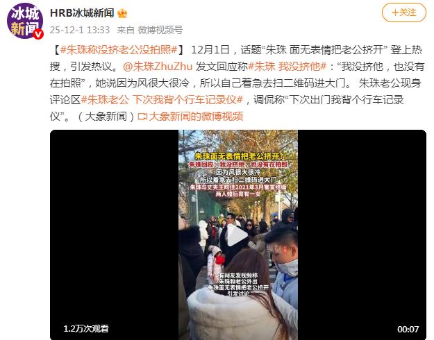 朱珠称没挤老公没拍照